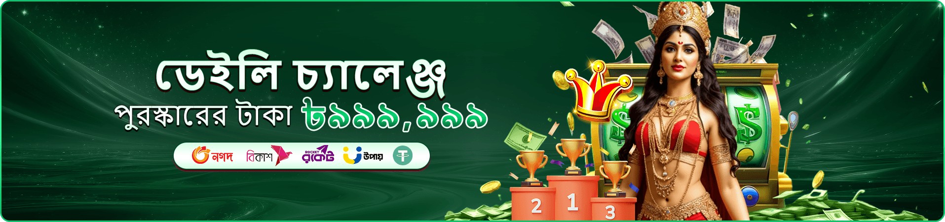 5666 bet লগইন বোনাস ব্যানার