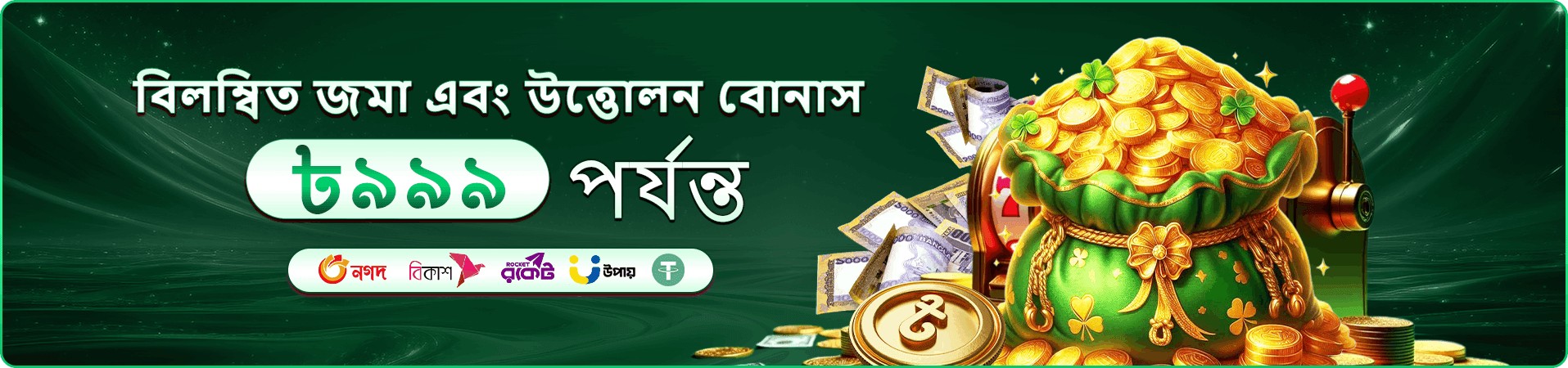 5666 bet ক্যাসিনো offer
